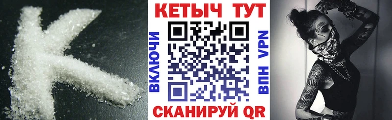 КЕТАМИН ketamine  Тимашёвск 